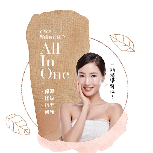 【Bioneo 德國百妮】白金胜肽保濕凝霜/水潤拋光B12美白霜 50ml 劃時代新品(抗老 美白 保養 乳霜)