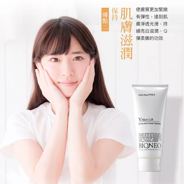 【Bioneo 德國百妮】V緊緻胺基酸洗面霜_200ml(醫美通路 洗面乳 添加玻尿酸 清潔同步保濕)