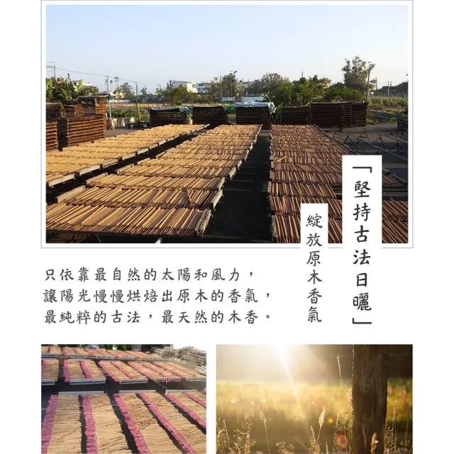 【原木香】官方直營 3入組_肖楠立香_600克/包_和牛級越南翠柏_精選陳年肖楠頭部_尺三尺六任選(肖楠 肖楠香 