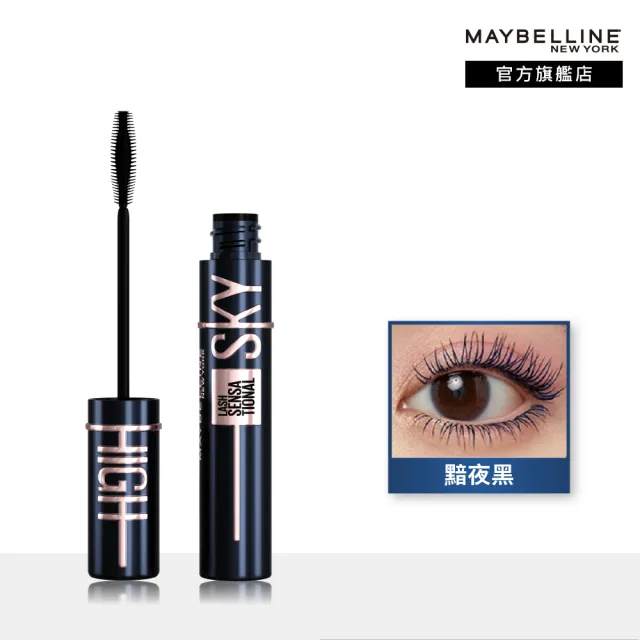 【MAYBELLINE 媚比琳】全新限量 煙灰粉!飛天翹防水睫毛膏2入組(#SKYHIGH)