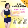 【PP 石墨烯】二代石墨烯腰夾2件(保護腰椎減輕壓力 護腰帶)