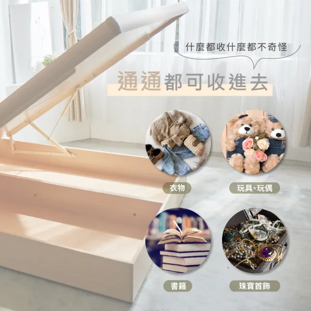 【藤原傢俬】6分木芯板掀床雙人5尺(不含床頭)