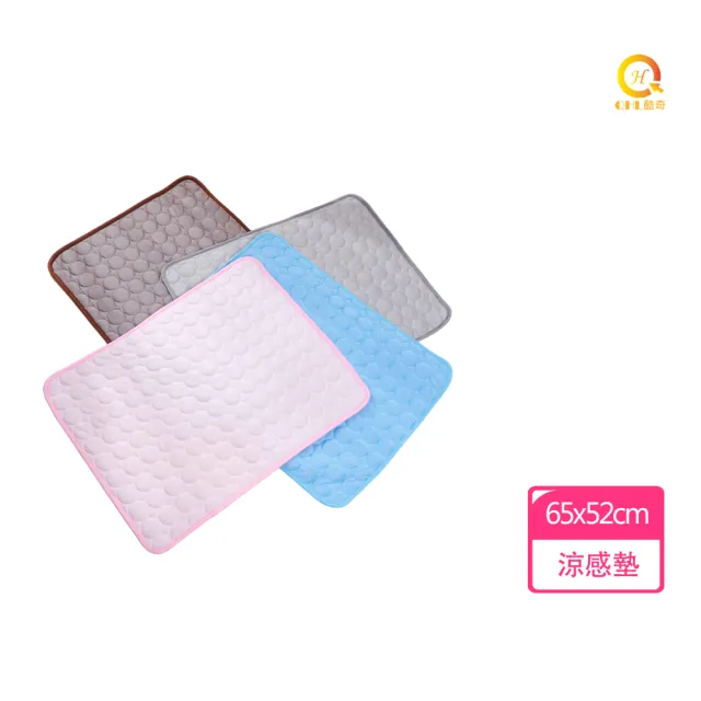 【QHL 酷奇】寵物散熱透氣冰絲涼感墊-M號(寵物涼感墊/寵物睡墊/寵物床)