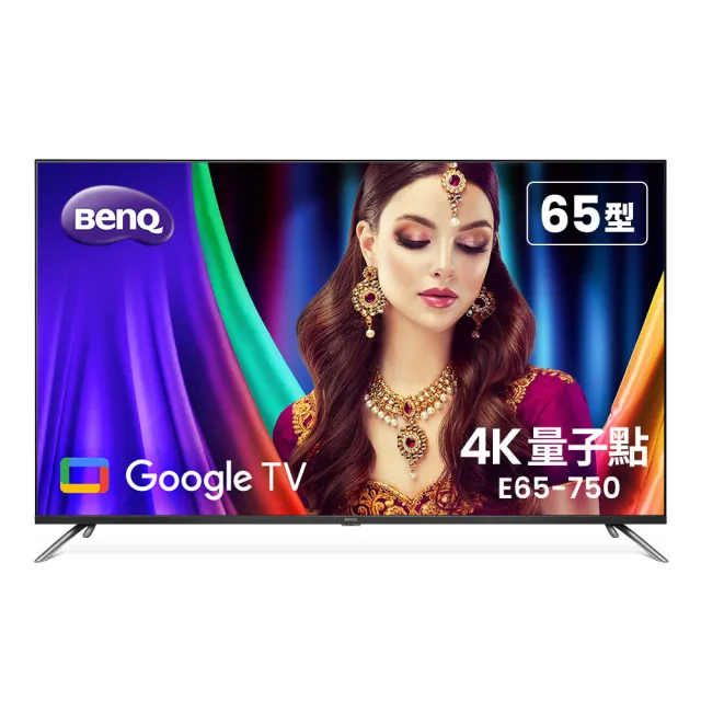 【BenQ】家電快配★65型量子點護眼Google TV 4K QLED連網大型液晶顯示器(E65-750)