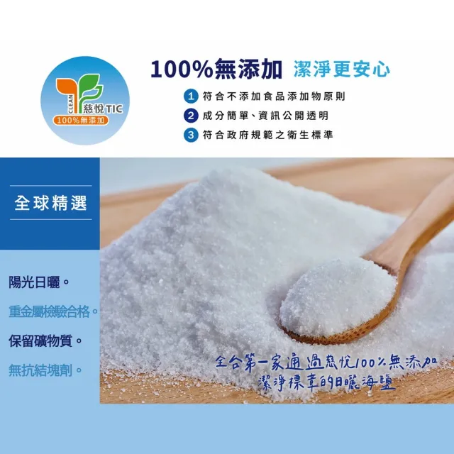 【統一生機】日曬海鹽2kg(量販包)