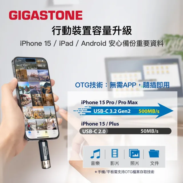 【Gigastone 立達國際】500GB ACP500 USB3.2 Gen2 Type-C 雙介面 行動固態硬碟(iPhone17/外接式SSD)