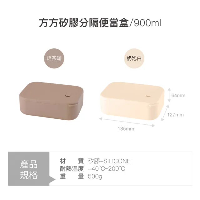 【LocknLock 樂扣樂扣】官方直營 方方矽膠分隔便當盒 900ml(兩色任選/分隔保鮮盒/便當盒/鉑金矽膠)