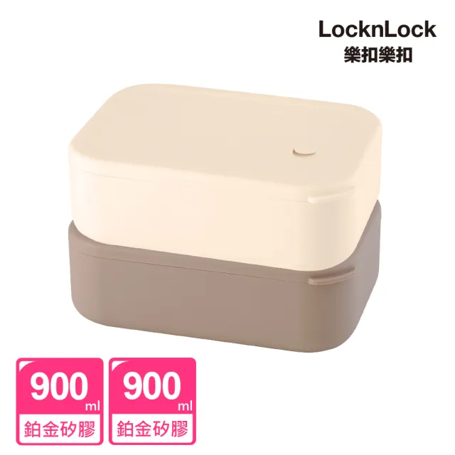 【LocknLock 樂扣樂扣】官方直營 方方矽膠分隔便當盒 900ml(兩色任選/分隔保鮮盒/便當盒/鉑金矽膠)