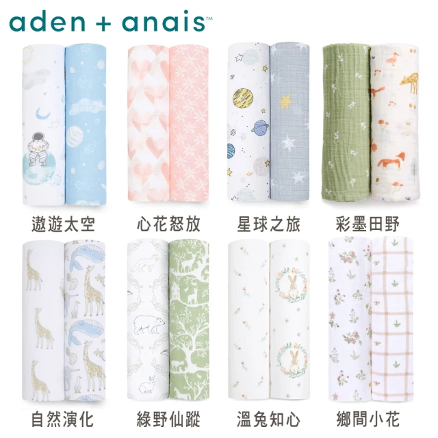 aden+anais包巾