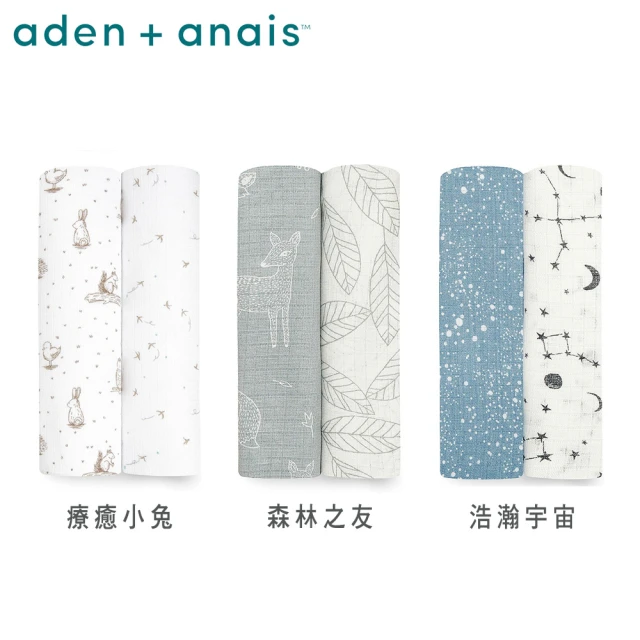 aden+anais包巾