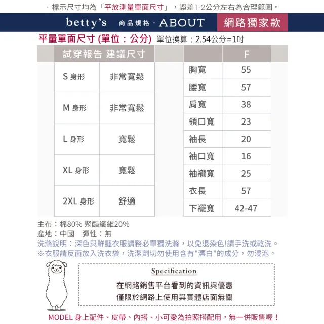 【betty’s 貝蒂思】網路獨賣★涼感透氣太陽花領口綁帶上衣(共三色)
