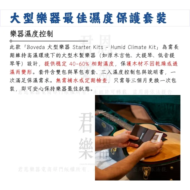 【Boveda】Boveda 49% 雙向濕度控制組合包 新款／收藏的濕度專家(BVMSK49HA-LG 除濕包 防潮包 乾燥包)