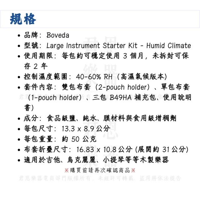 【Boveda】Boveda 49% 雙向濕度控制組合包 新款／收藏的濕度專家(BVMSK49HA-LG 除濕包 防潮包 乾燥包)