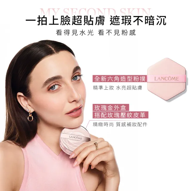 【蘭蔻】官方直營 唯我水霧光精華持久氣墊(LANCOME/新品/持妝/遮瑕)