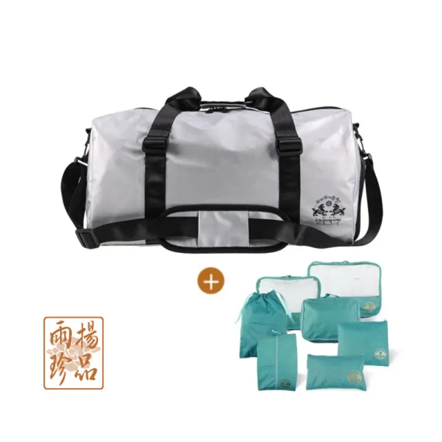 【雨揚】雙11 如意萬用包+旅行收納七件組(肩揹包/側背包/手拿包/拉桿包)