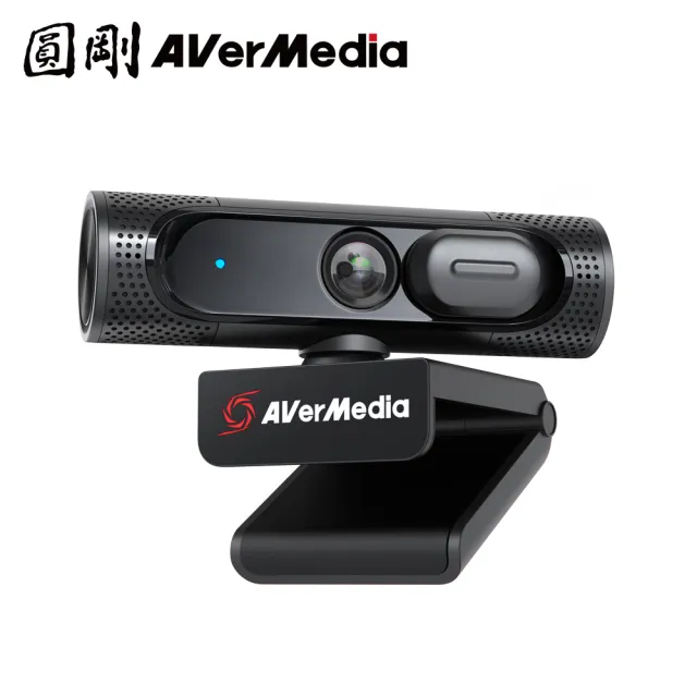 【AVerMedia 圓剛】PW315 台灣製造 1080P定焦網路攝影機/視訊鏡頭/視訊攝影機(降噪、美肌、95度超廣角)