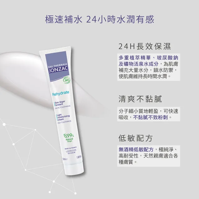 【唯有機】法國森朵恩泉-活泉浸潤保濕乳液(清爽型50mL)