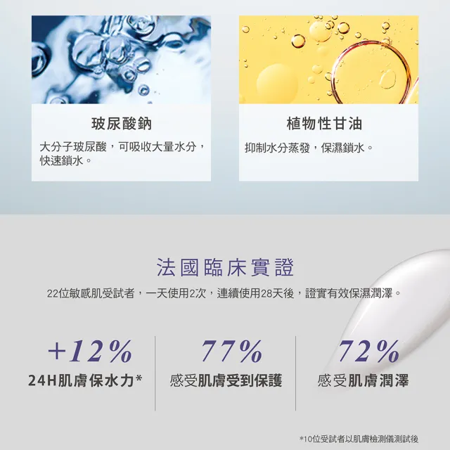 【唯有機】法國森朵恩泉-活泉浸潤保濕乳液(清爽型50mL)