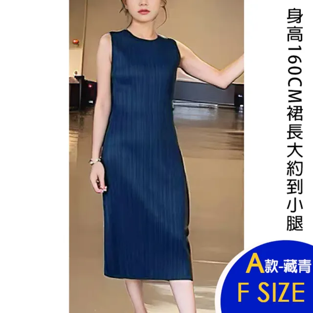 【K.W.】MOMO限定↘韓國三宅壓褶褶皺洋裝多款任選-A組(壓褶 中大尺碼 修身 輕薄 小香風 多款可選)