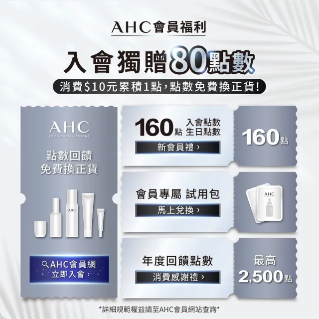 【AHC】瞬效B5微導玻尿酸保濕精華液30ml_3入(B5 玻尿酸 保濕修護 敏感肌 醫美後適用)