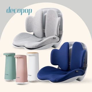 【decopop】一體式美姿減壓坐墊 +智能感應泡沫洗手機 超值優惠2件組(DP-262+DP-252)