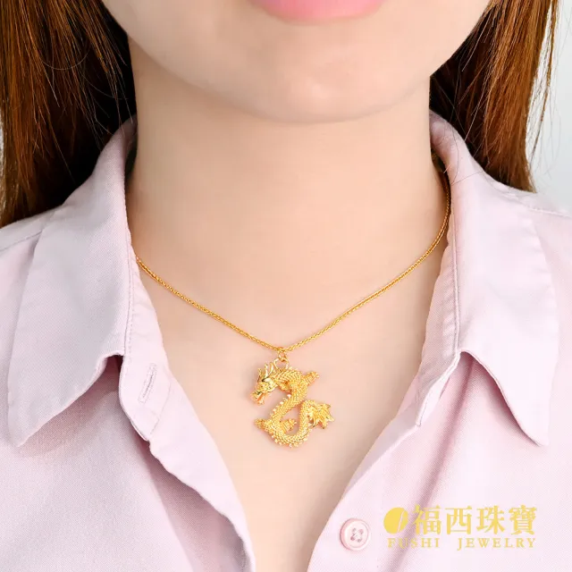 【福西珠寶】黃金墜子 吉祥如意金龍墜 6D黃金墜子 (金重0.54錢正負0.03錢)