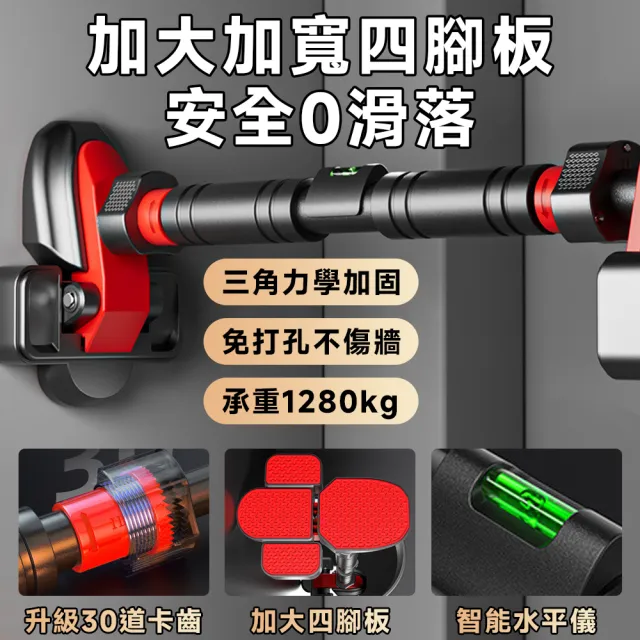 【匠藝家居】加大加寬四腳板單槓 吊單槓 健身器材 引體向上 單槓室內 96-136公分 卯榫鎖扣 多層加厚鋼管