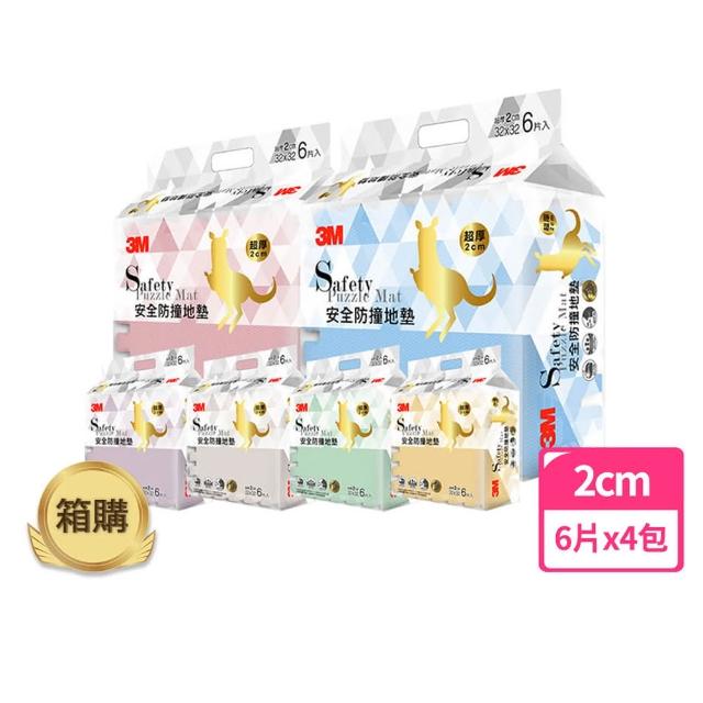 【3M】兒童安全防撞地墊32cm-6片x4包箱購組(六色選)