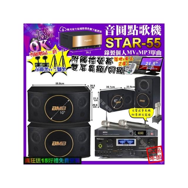 【音圓】STAR-55+觸控螢幕+TDF TOP-1+BMB CSJ-10+CSJ-06+MIPRO ACT-3500(卡拉OK組合/音響設備)