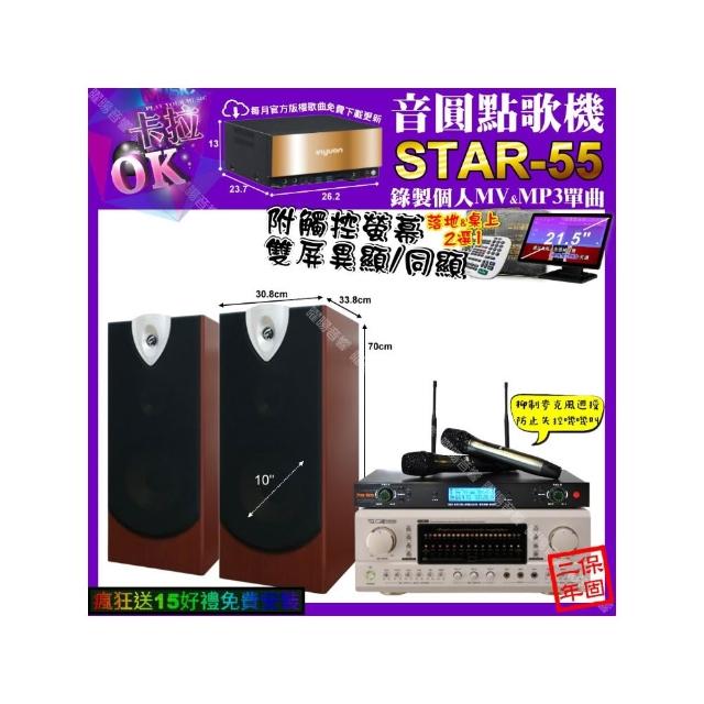 【音圓】STAR-55+觸控螢幕+TDF P-3 PRO+ENSING ESP-503+YAKO AD-300U(卡拉OK組合/音響設備)