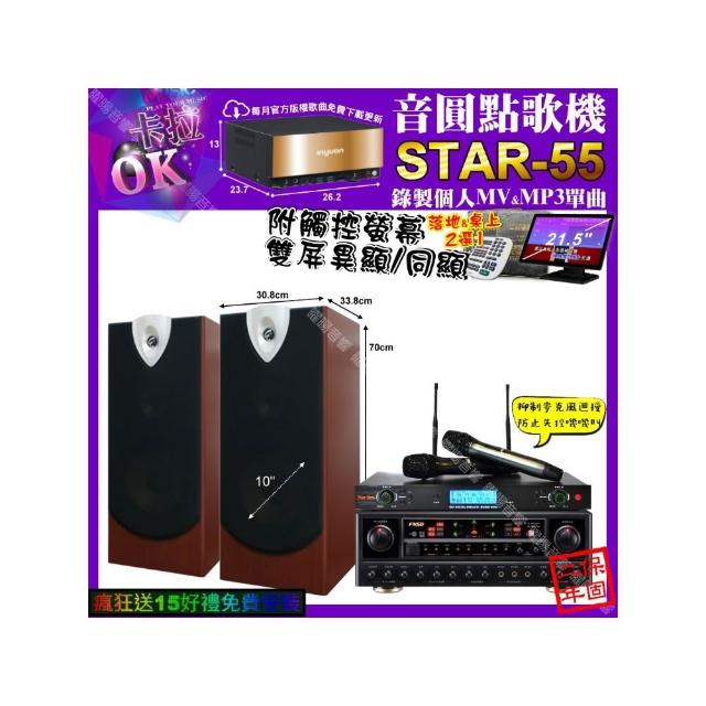 【音圓】卡拉OK組合(STAR-55+觸控螢幕+FNSD AL-589 PLUS+ENSING ESP-503+YAKO AD-300U/音響設備)