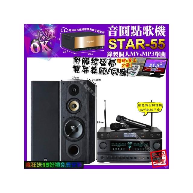【音圓】卡拉OK組合(STAR-55+觸控螢幕+FNSD FN-616+FNSD SP-1801+JCT J-8100/音響設備)