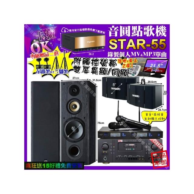 【音圓】卡拉OK組合(STAR-55+觸控螢幕+Ten Sonic SK-508RM+FNSD SP-1801+OK-503+J-SONG J-768/音響設備)