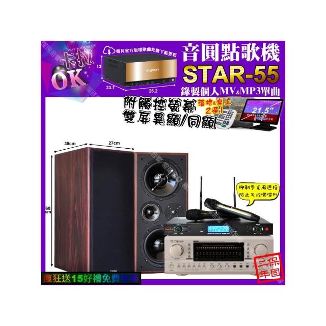 【音圓】STAR-55+觸控螢幕+TDF P-3 PRO+JCT M-808+YAKO AD-300U(卡拉OK組合/音響設備)
