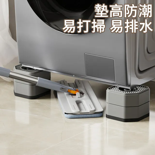 【MUAN】洗衣機增高防滑腳墊4入組(減震緩衝防潮底座 冰箱家具墊高架 靜音防位移)