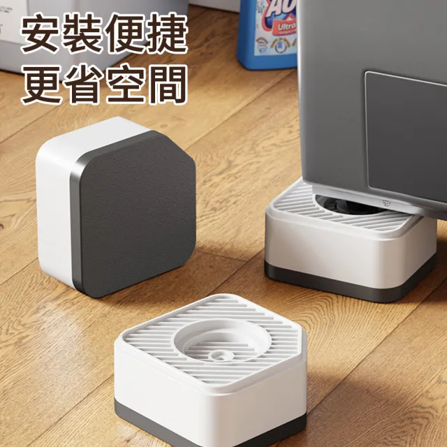 【MUAN】洗衣機增高防滑腳墊4入組(減震緩衝防潮底座 冰箱家具墊高架 靜音防位移)