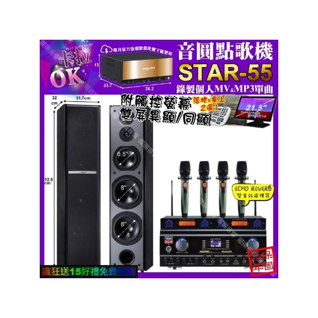 【音圓】STAR-55+觸控螢幕+TDF HK-300S+TDF M-6+YAKO AD-100X2(卡拉OK組合/音響設備)