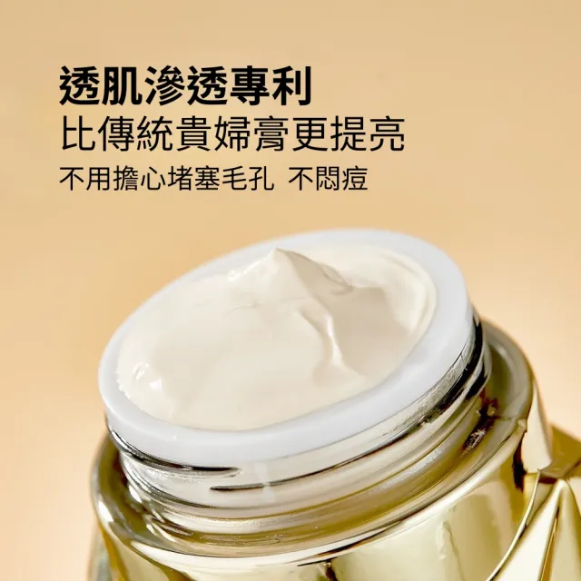 【iBloom】歐束菲美白祛斑貴婦膏50g 單入組(美白貴婦膏 提亮膚色 臉部亮白 夜間亮白霜)