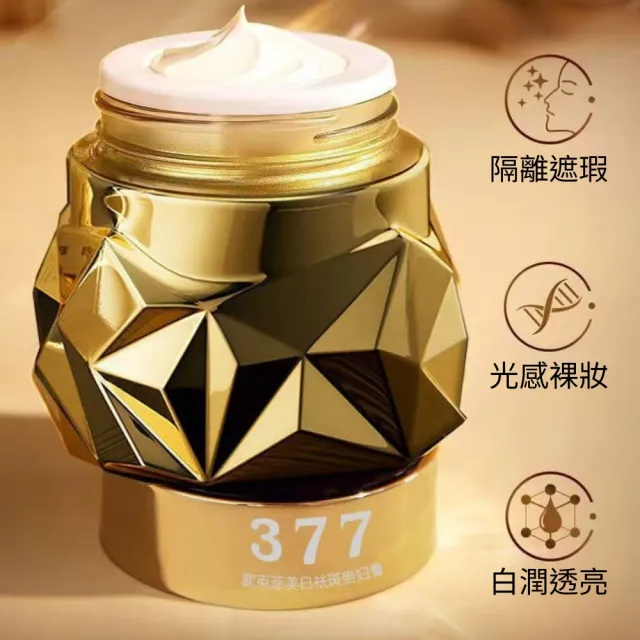 【iBloom】歐束菲美白祛斑貴婦膏 50g-2入組(美白貴婦膏 提亮膚色 臉部亮白 夜間亮白霜)