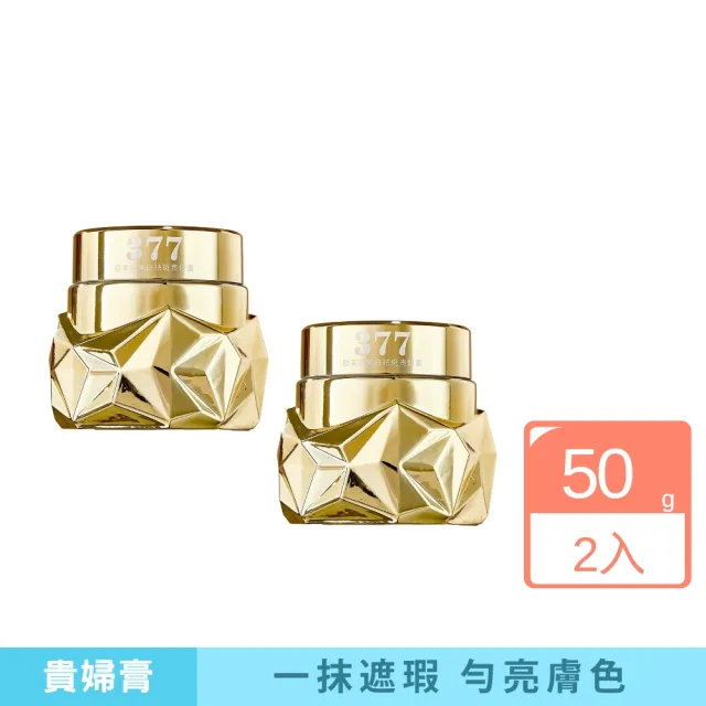 【iBloom】歐束菲美白祛斑貴婦膏 50g-2入組(美白貴婦膏 提亮膚色 臉部亮白 夜間亮白霜)