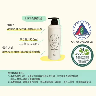 【Wacoal 華歌爾】內衣內褲-嬰幼兒貼身衣物手洗精 YZ4004CR(玫瑰清香)