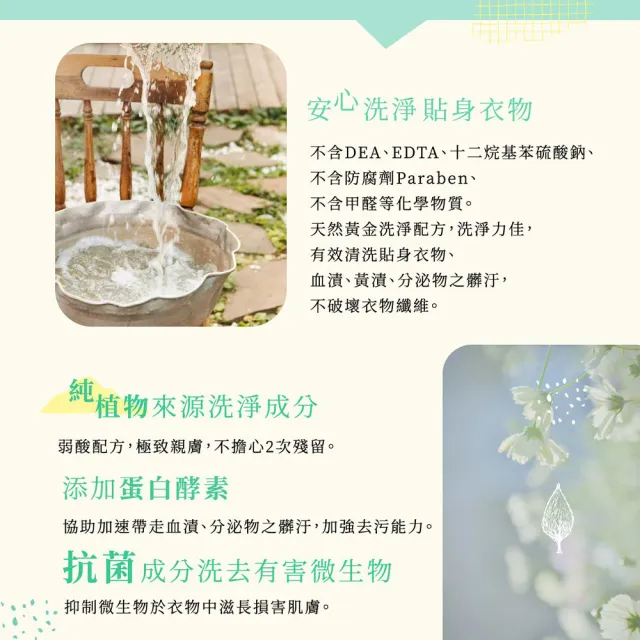 【Wacoal 華歌爾】內衣內褲-嬰幼兒貼身衣物手洗精 YZ4004CR(玫瑰清香)