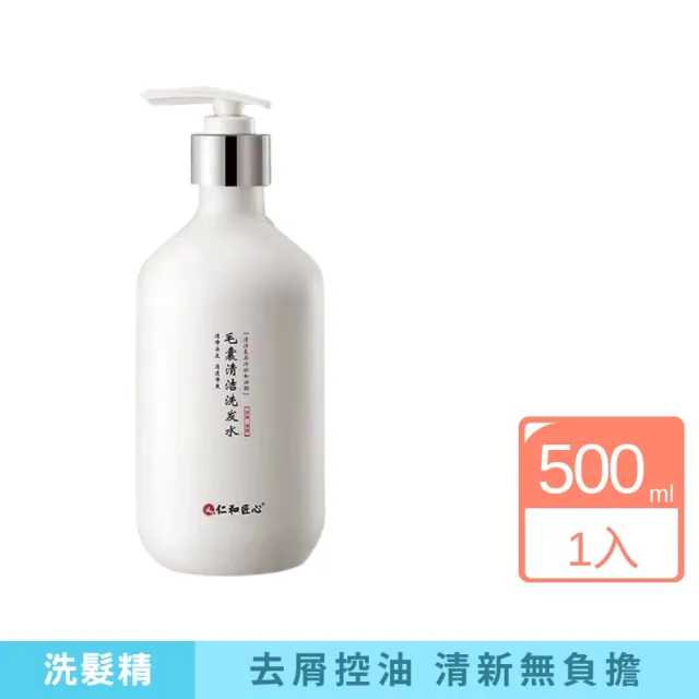 【iBloom】仁和匠心毛囊清潔洗髮水500ml(頭皮 控油止癢去屑洗髮精 蓬鬆洗髮水精 控油 柔順洗髮精)