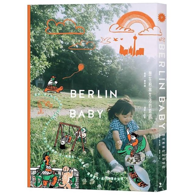 Berlin Baby：想在柏林生活的原因（首刷附贈海報）