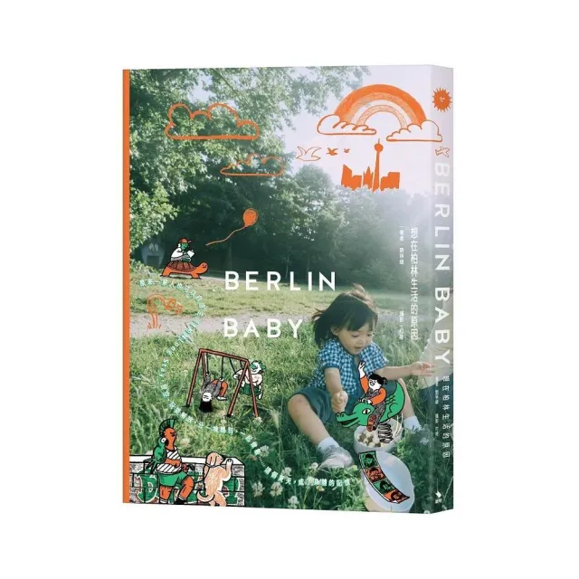Berlin Baby：想在柏林生活的原因（首刷附贈海報）