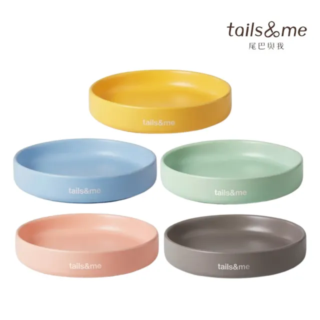 【tails&me 尾巴與我】Everyday 寵物釉彩陶瓷盤 F*3入組(寵物碗、寵物餐具)