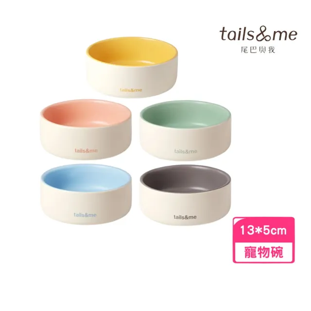 【tails&me 尾巴與我】Everyday 寵物釉彩陶瓷碗 S號*2入組 (寵物碗、寵物餐具)