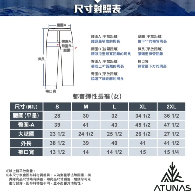 【ATUNAS 歐都納】女款都會彈性長褲(A1PA2526W深藍/防曬抗UV/吸濕排汗/涼感透氣)