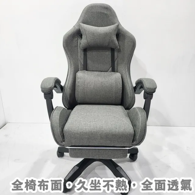 【HTGC】獨家訂製特厚電競椅 全布面特厚透氣坐墊+賽車五爪+升級按摩枕+靜音滑輪(電腦椅 辦公椅 電競椅)