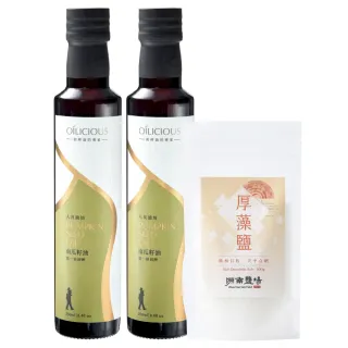 【人良油坊】第一道初榨南瓜籽油250mlx2+厚藻鹽100g(嚴選油品組 100%冷壓初榨)